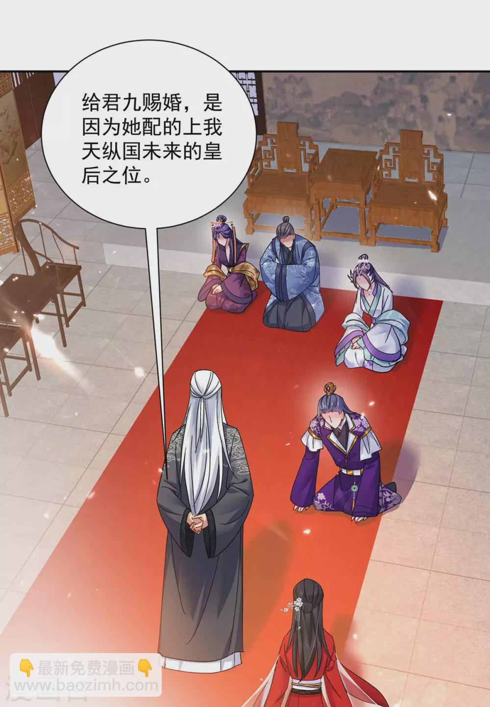 我在異界養男神：神醫九小姐 - 第58話 太上皇駕到 - 4