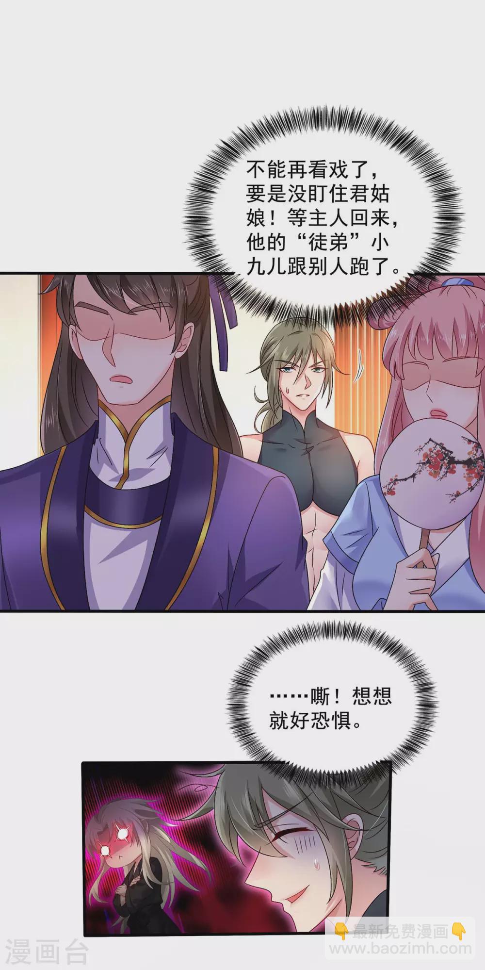 我在異界養男神：神醫九小姐 - 第58話 太上皇駕到 - 5