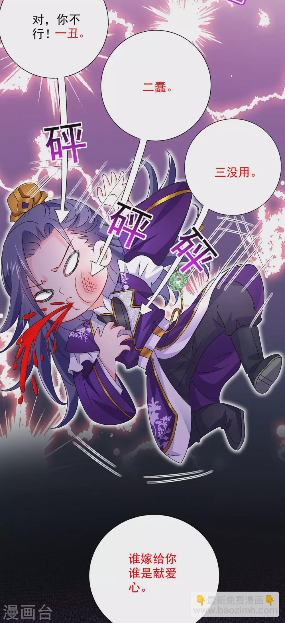 我在異界養男神：神醫九小姐 - 第58話 太上皇駕到 - 3