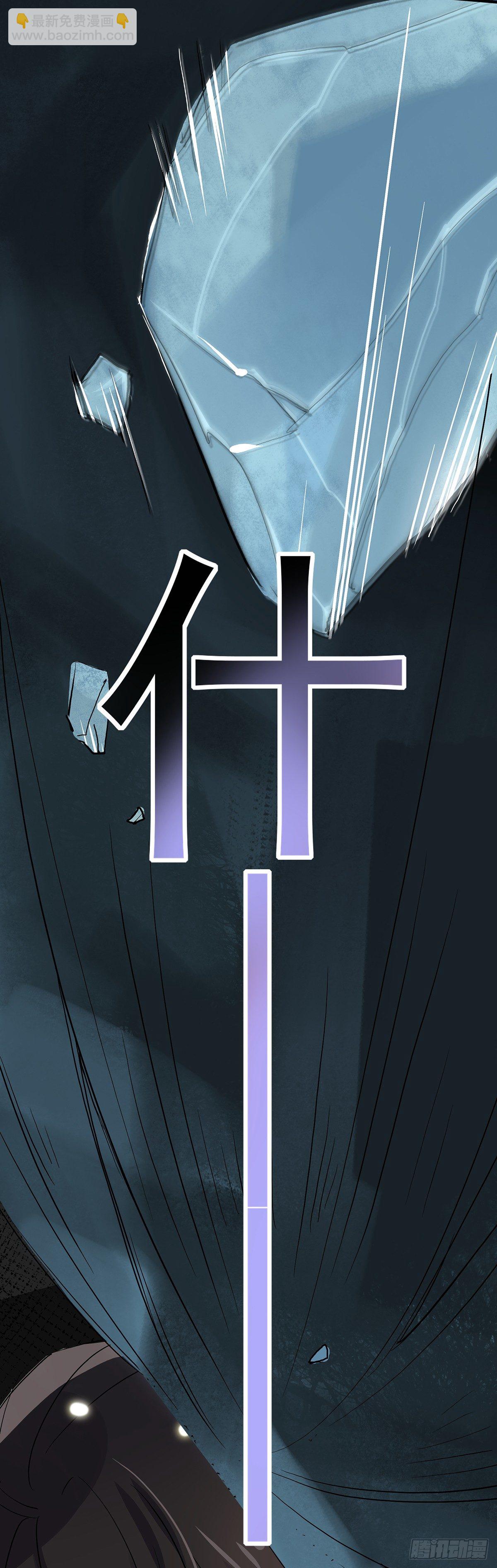 我在異界養男神：神醫九小姐 - 第6話 破除封印 - 4