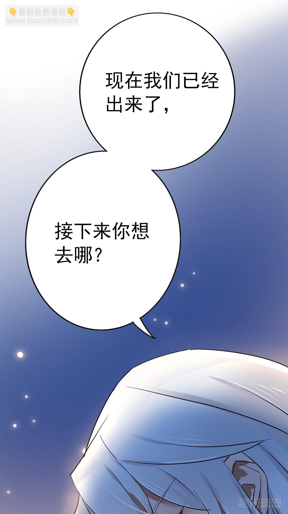 我在異界養男神：神醫九小姐 - 第6話 破除封印 - 5