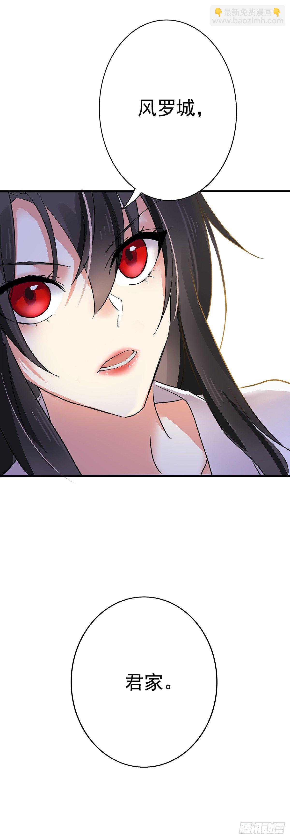 我在異界養男神：神醫九小姐 - 第6話 破除封印 - 1