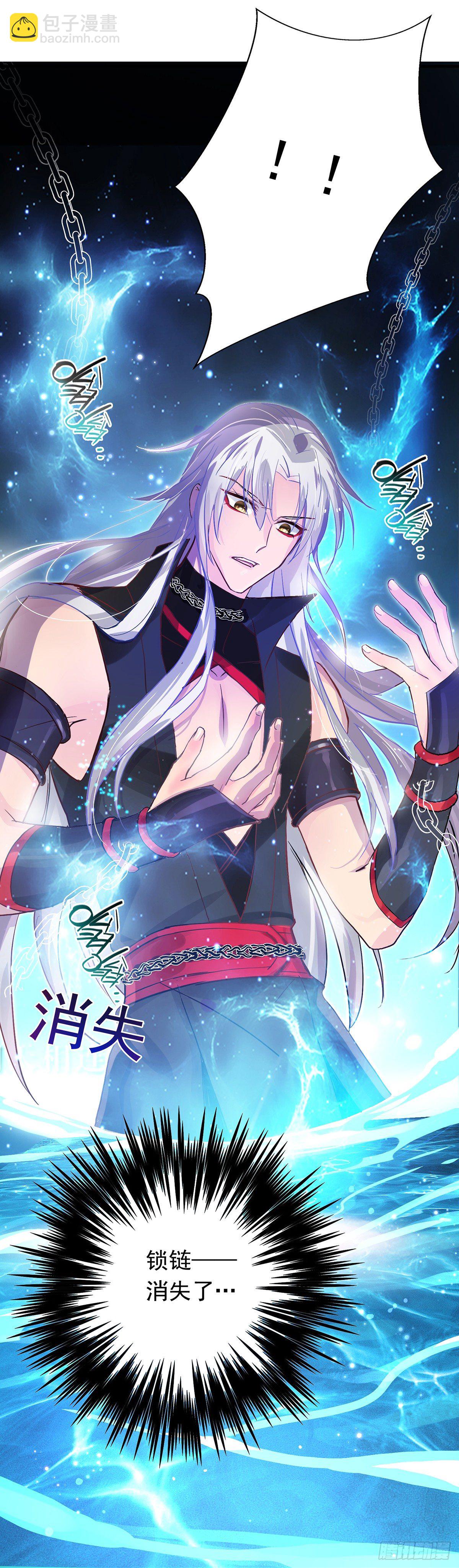 我在異界養男神：神醫九小姐 - 第6話 破除封印 - 5