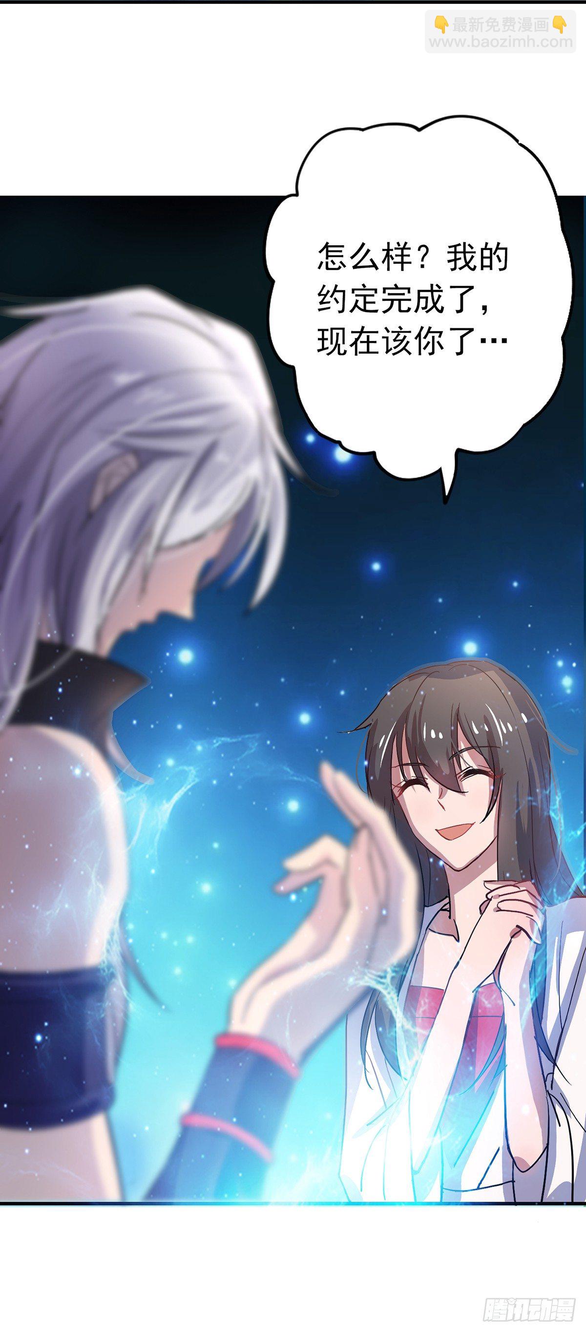 我在異界養男神：神醫九小姐 - 第6話 破除封印 - 6