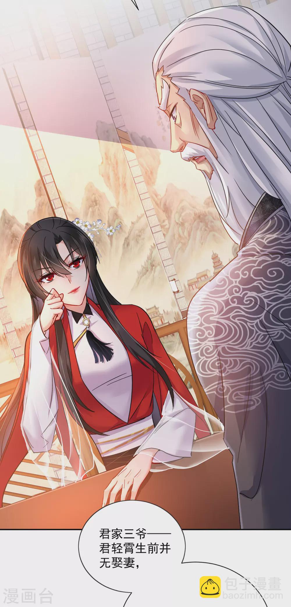 我在異界養男神：神醫九小姐 - 第60話 身世 - 5