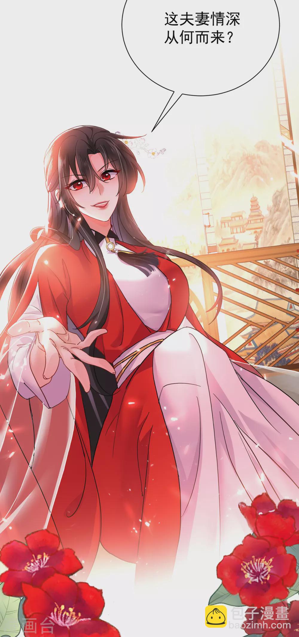 我在異界養男神：神醫九小姐 - 第60話 身世 - 6