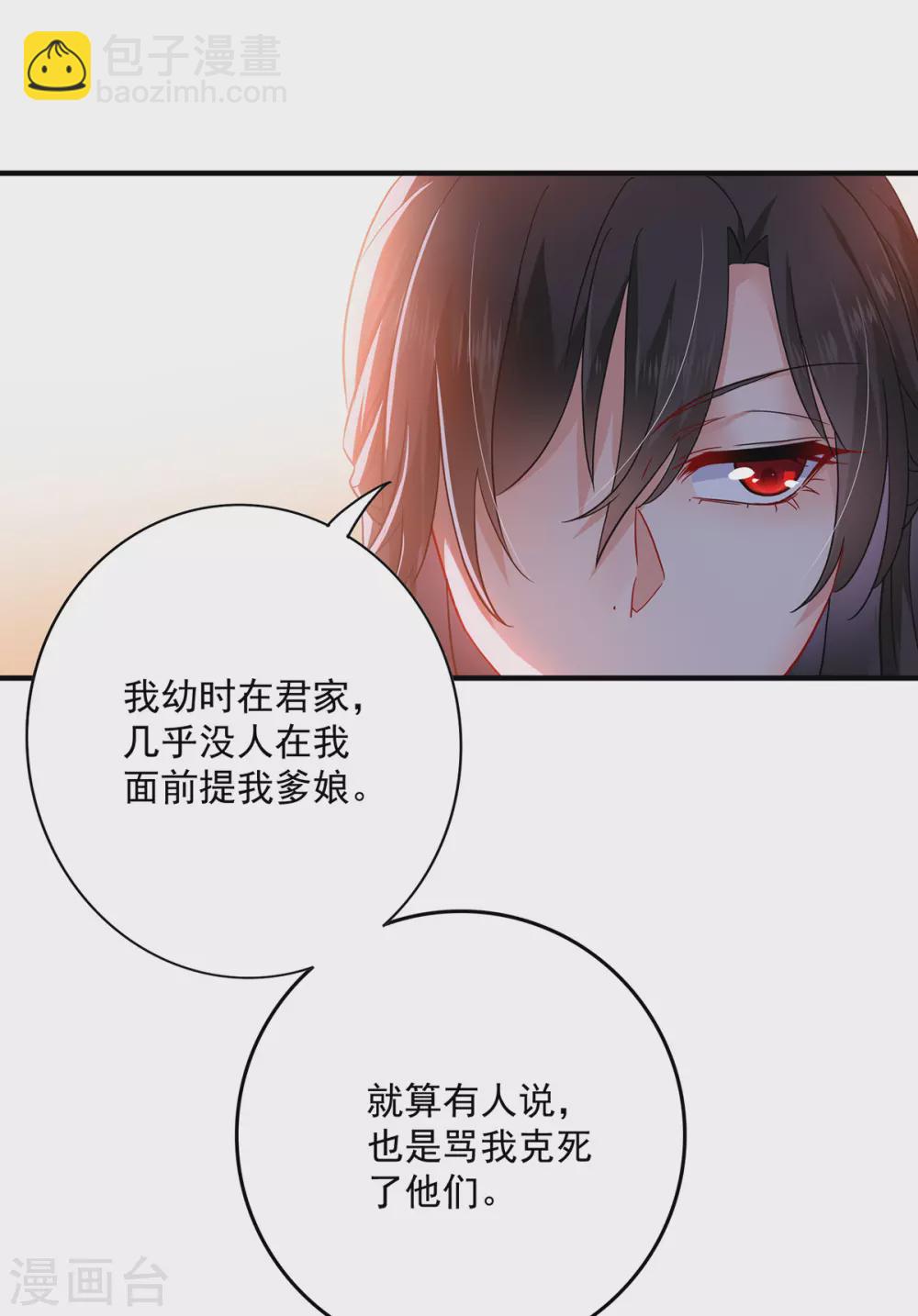 我在異界養男神：神醫九小姐 - 第60話 身世 - 2