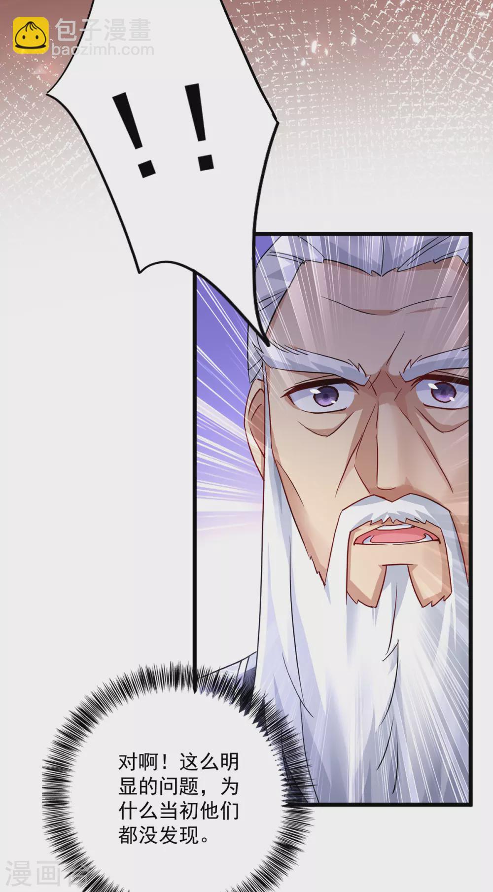 我在異界養男神：神醫九小姐 - 第60話 身世 - 1