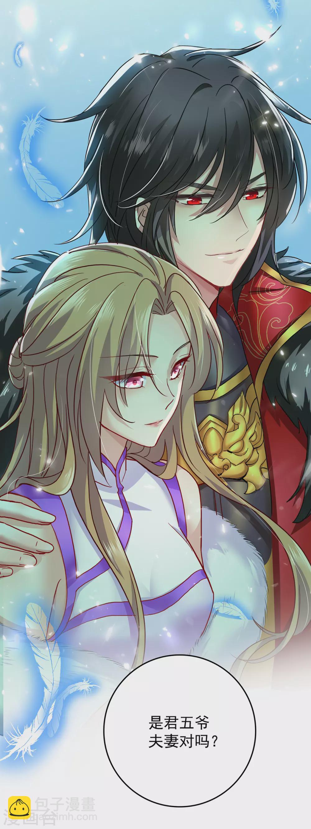 我在異界養男神：神醫九小姐 - 第60話 身世 - 3