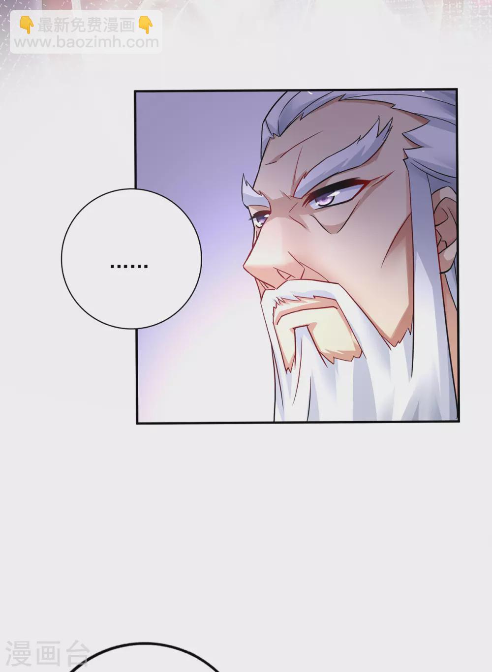 我在異界養男神：神醫九小姐 - 第60話 身世 - 6