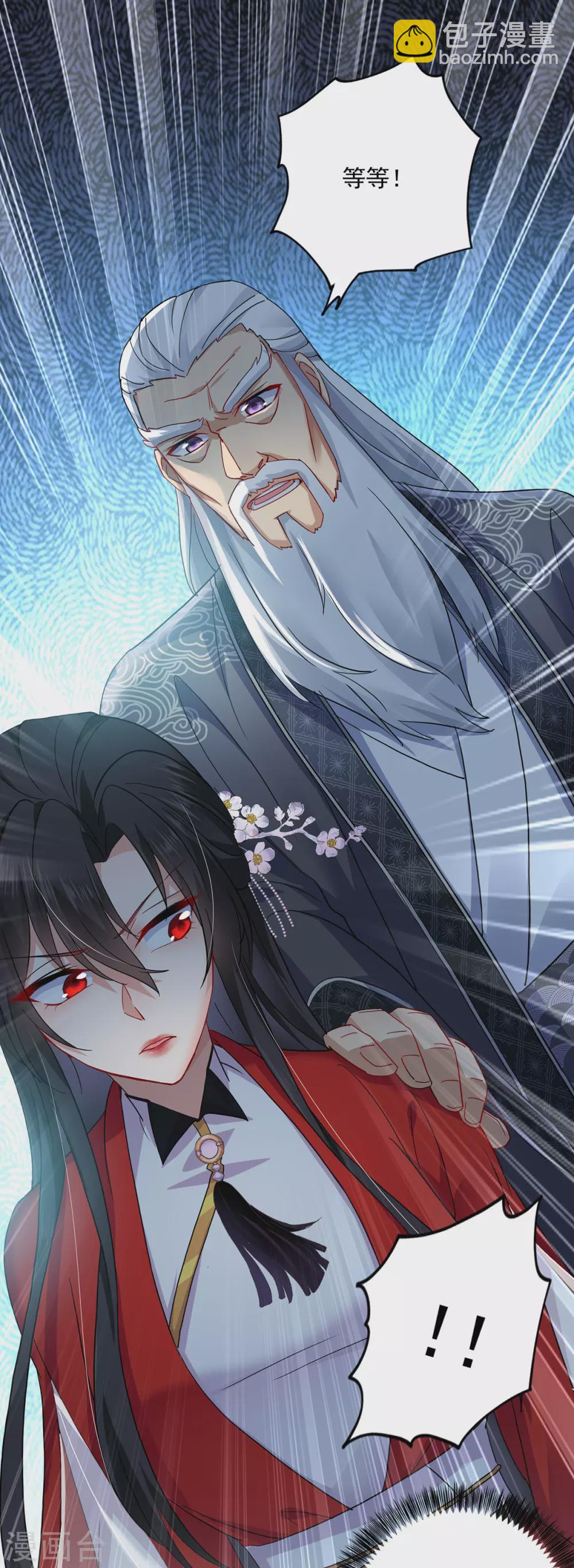 我在異界養男神：神醫九小姐 - 第60話 身世 - 4