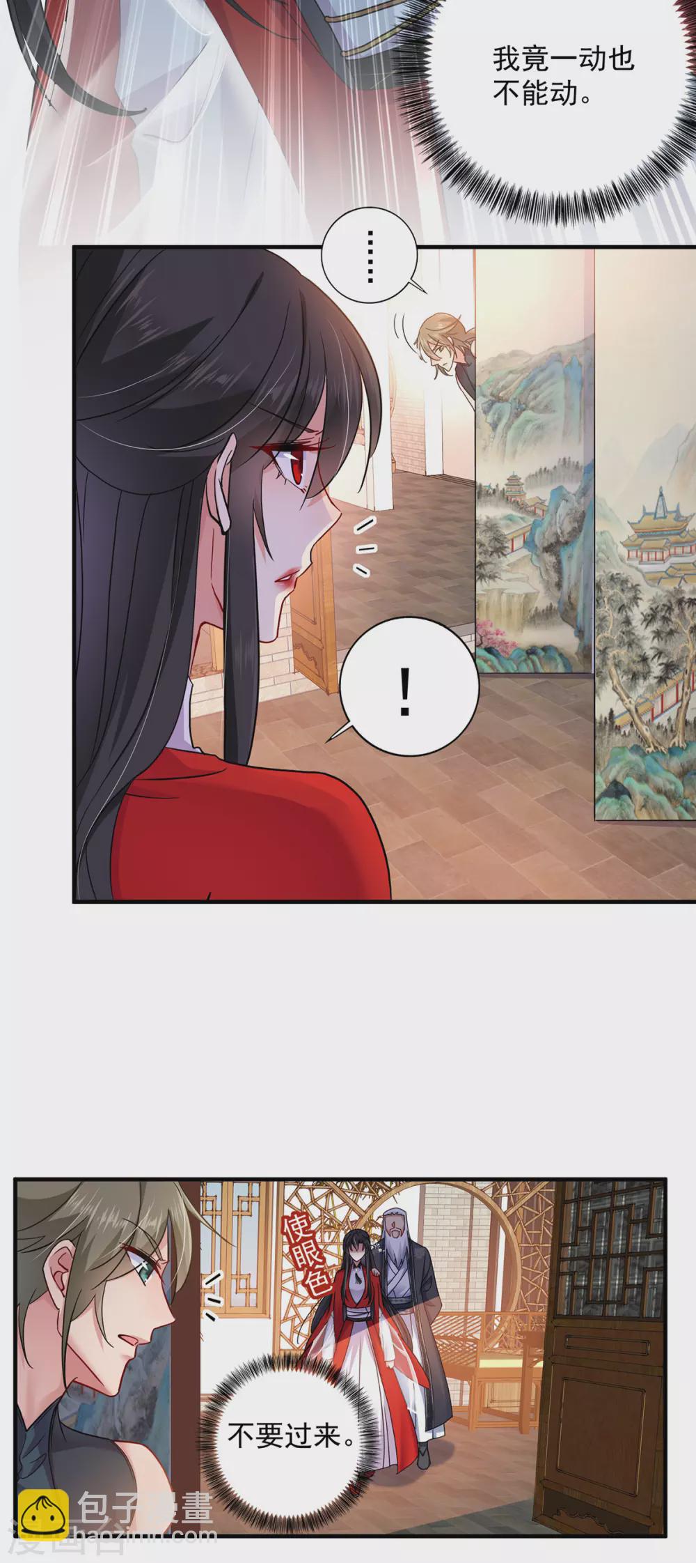 我在異界養男神：神醫九小姐 - 第60話 身世 - 5