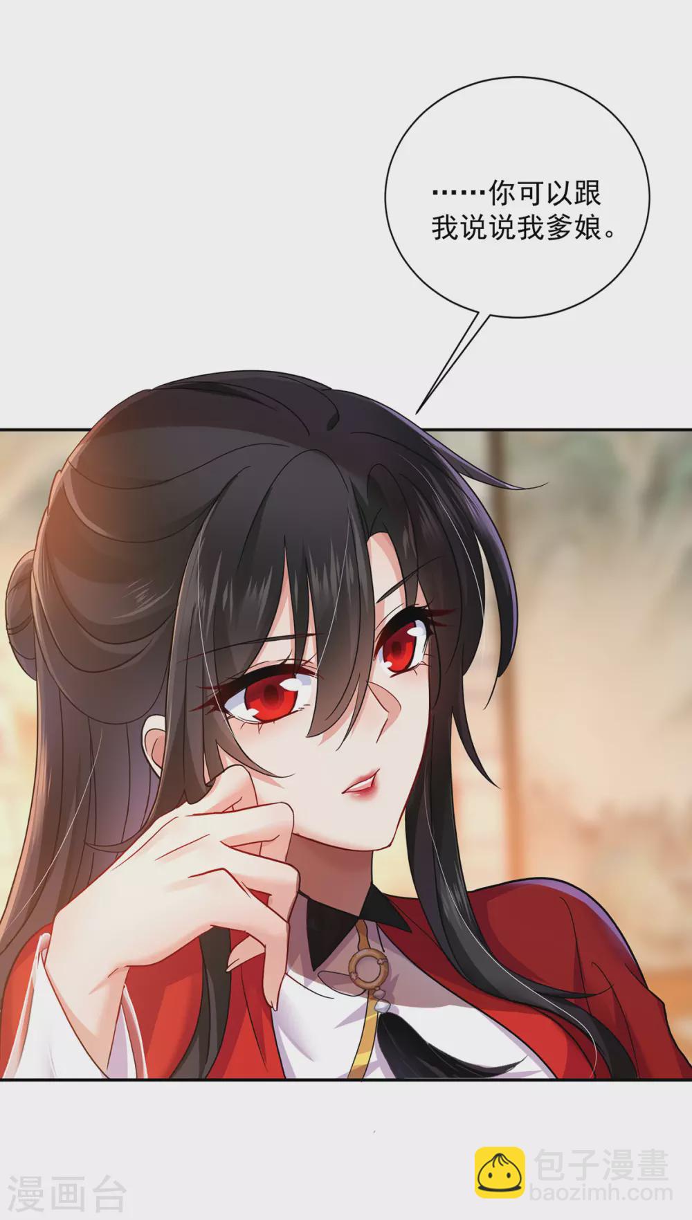 我在異界養男神：神醫九小姐 - 第60話 身世 - 3