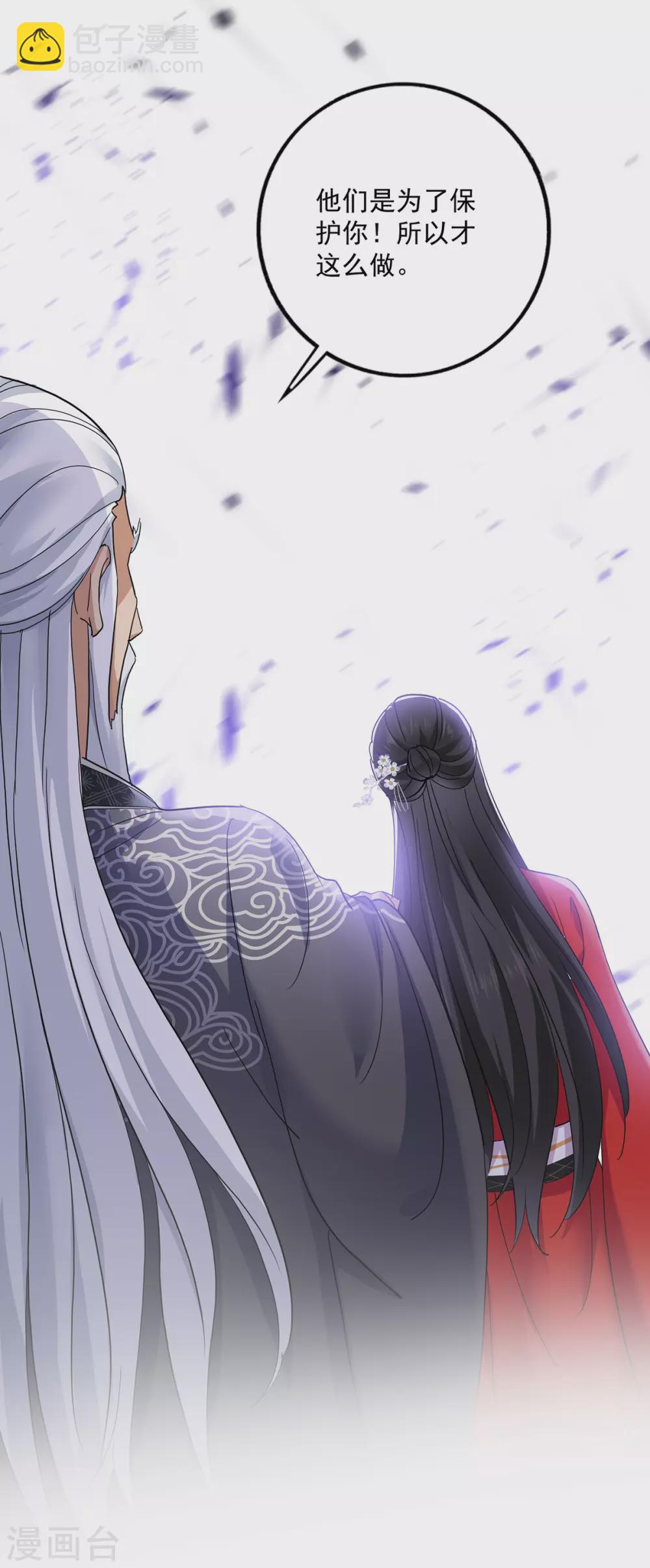 我在異界養男神：神醫九小姐 - 第60話 身世 - 1