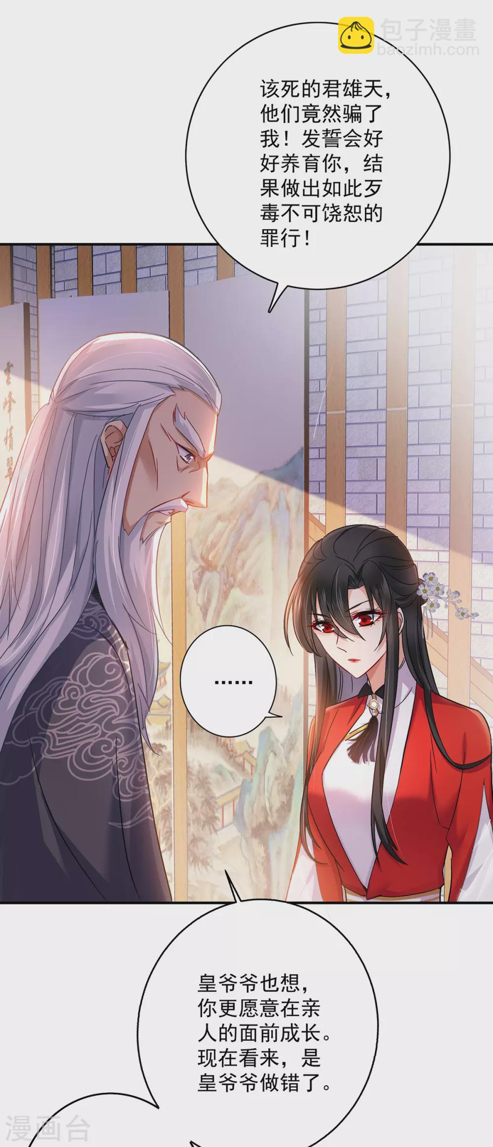 我在異界養男神：神醫九小姐 - 第60話 身世 - 3