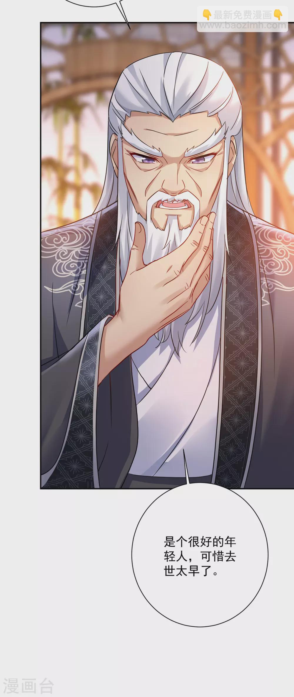 我在異界養男神：神醫九小姐 - 第60話 身世 - 5