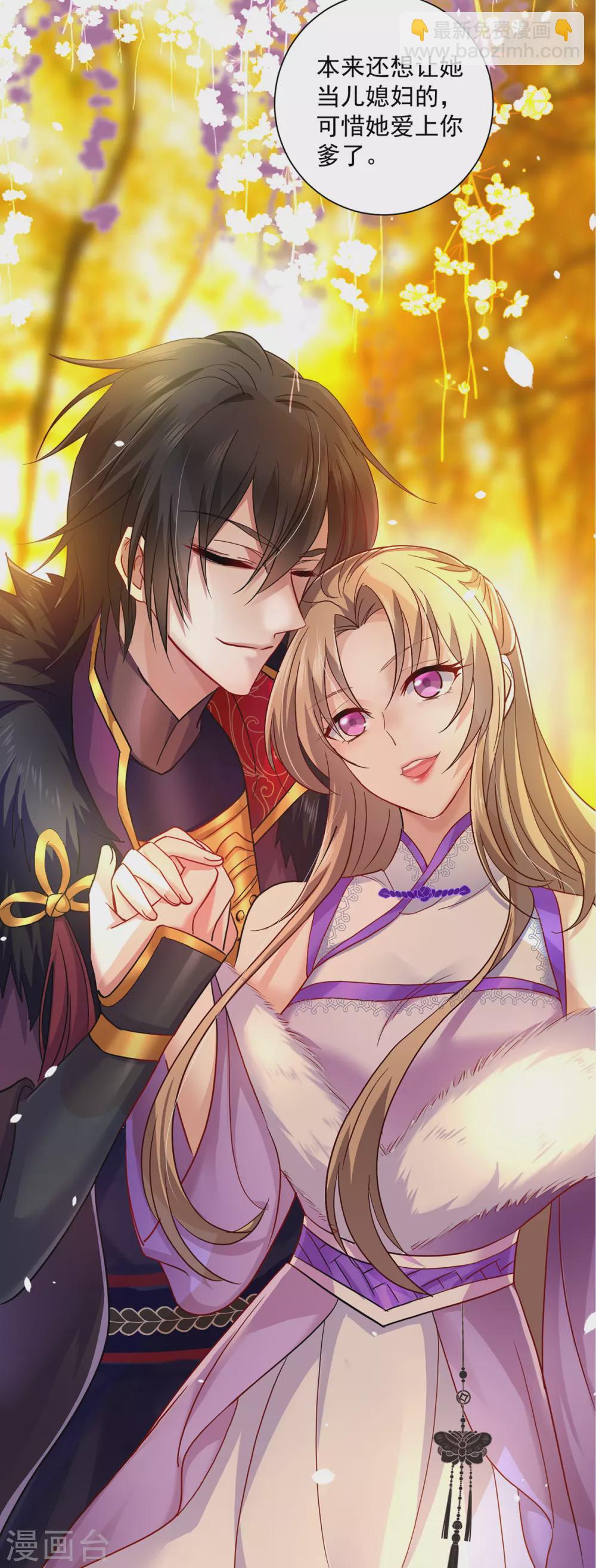 我在異界養男神：神醫九小姐 - 第60話 身世 - 2