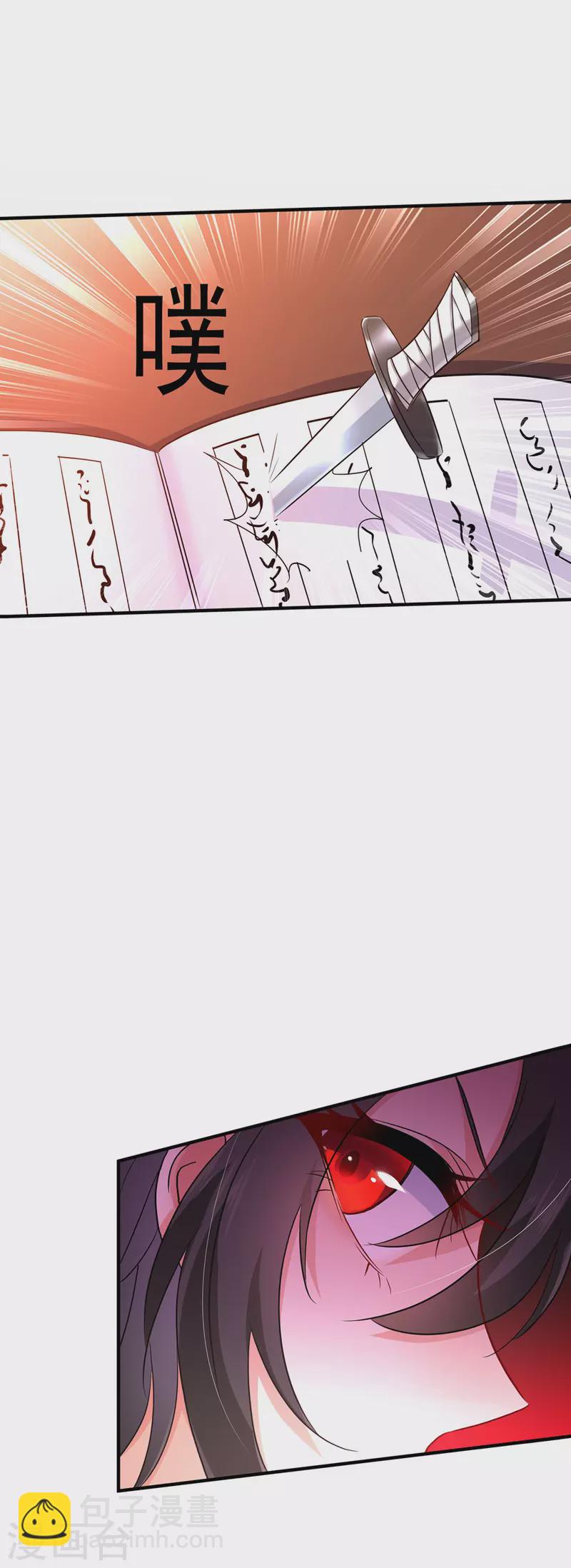 我在異界養男神：神醫九小姐 - 第64話 背後偷襲 - 4