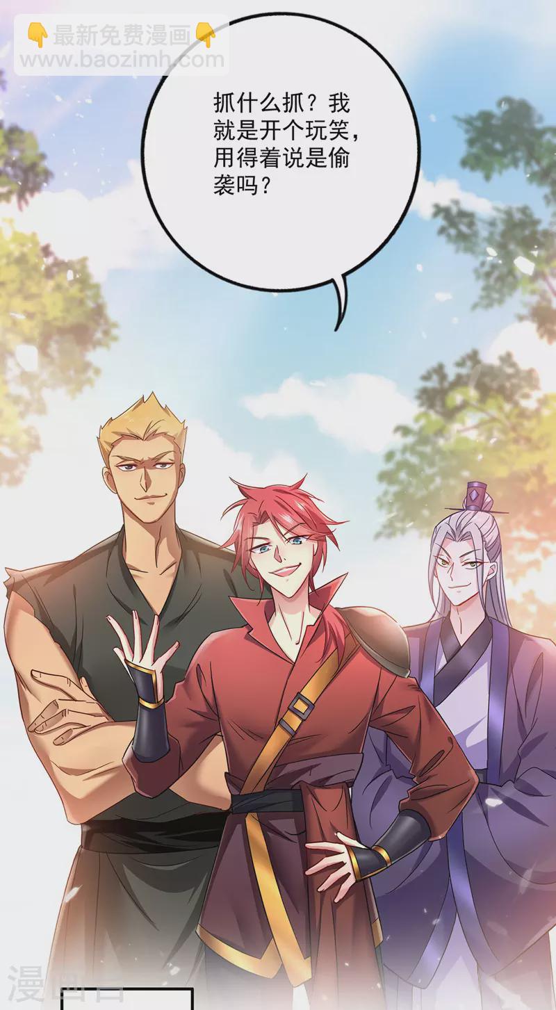 我在異界養男神：神醫九小姐 - 第64話 背後偷襲 - 1