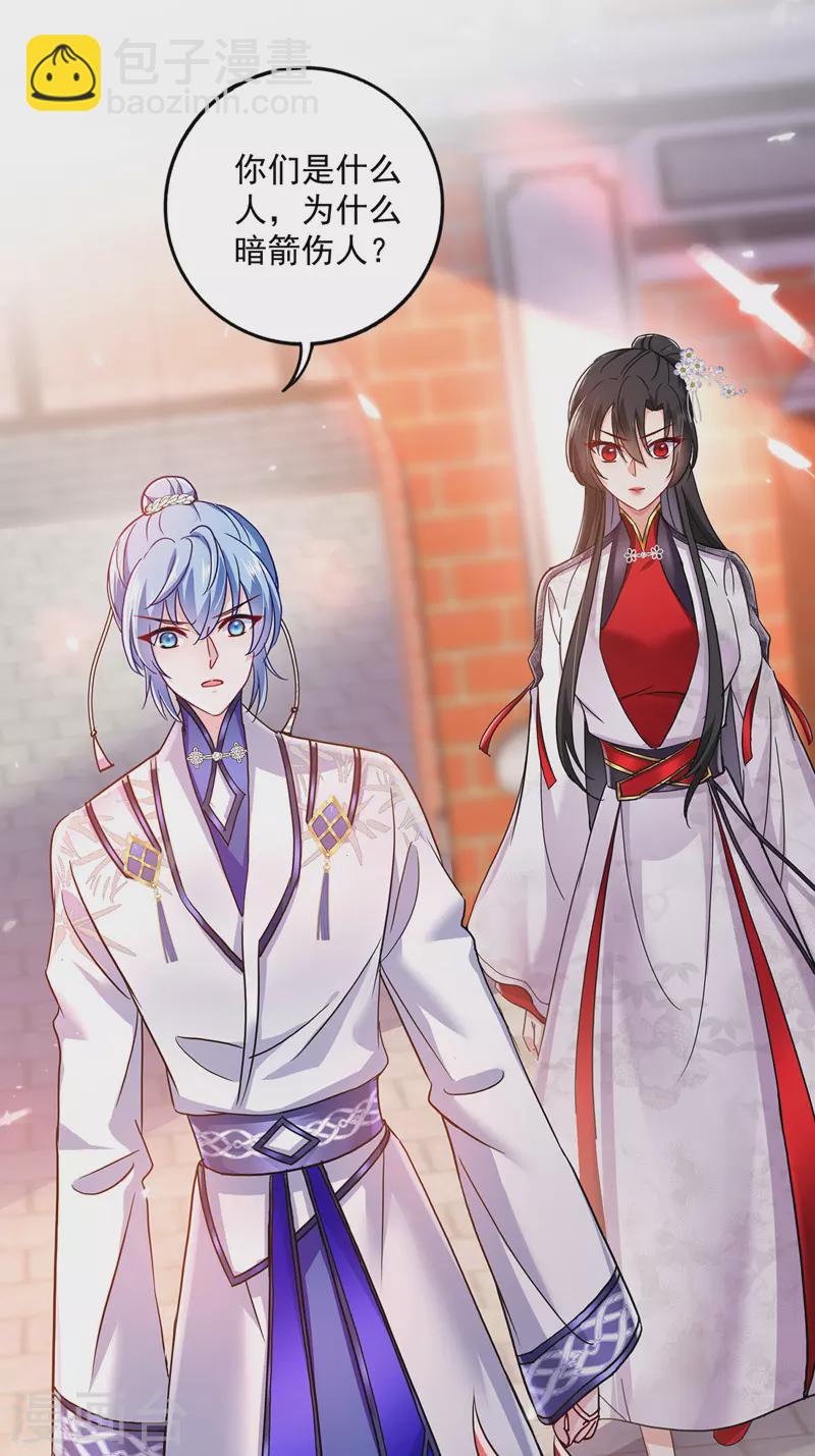 我在異界養男神：神醫九小姐 - 第64話 背後偷襲 - 4