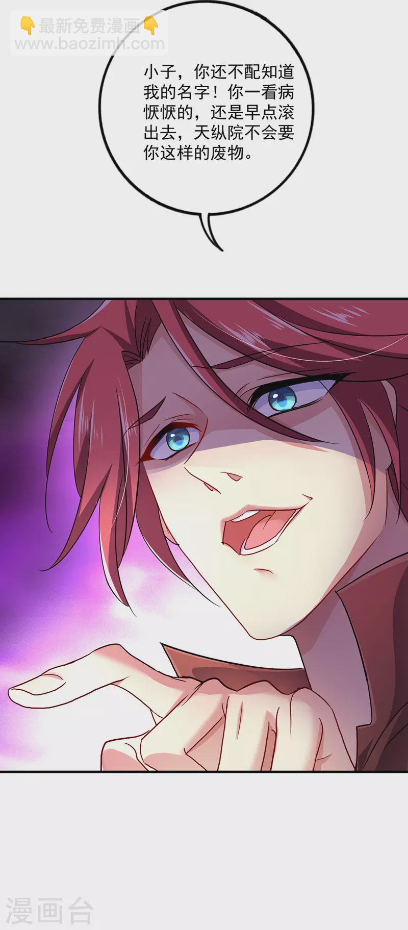 我在異界養男神：神醫九小姐 - 第64話 背後偷襲 - 6