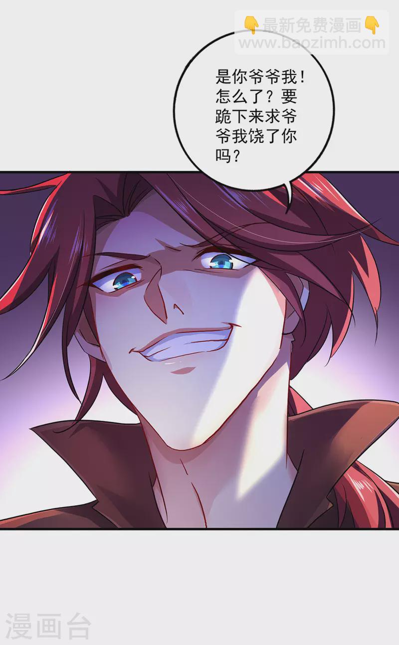 我在異界養男神：神醫九小姐 - 第64話 背後偷襲 - 1