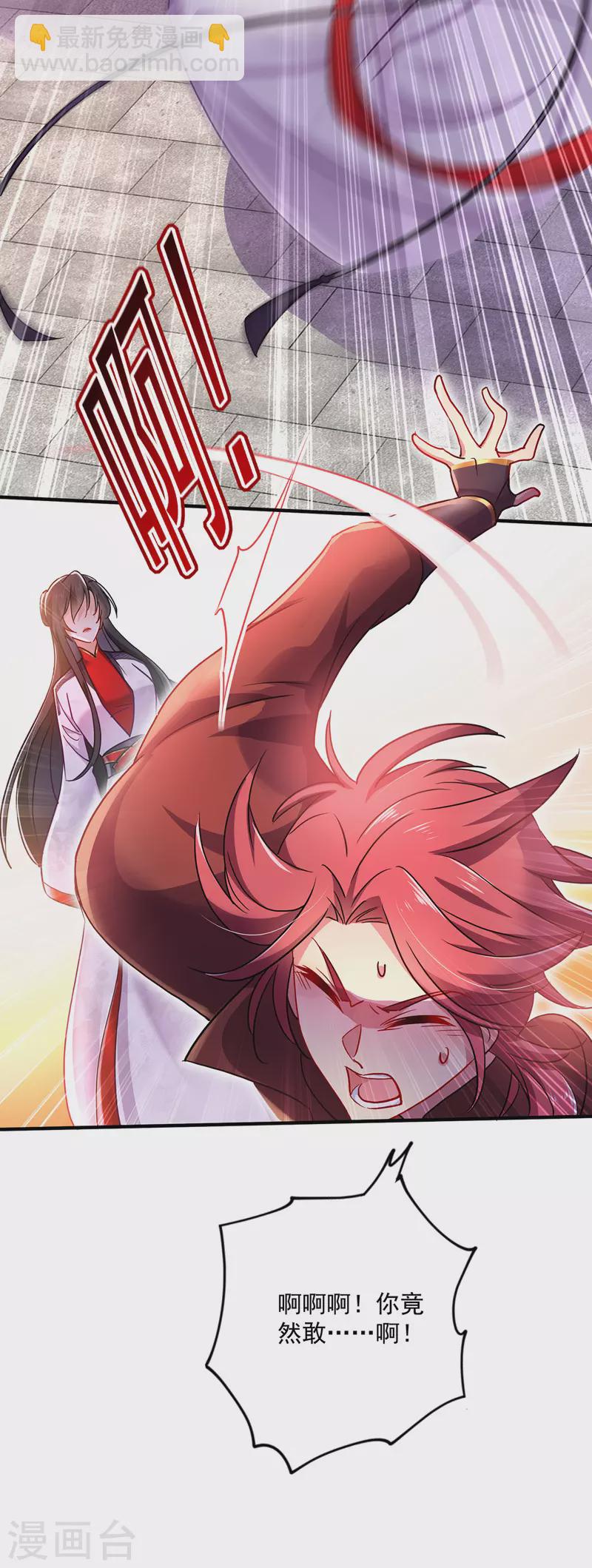 我在異界養男神：神醫九小姐 - 第64話 背後偷襲 - 4