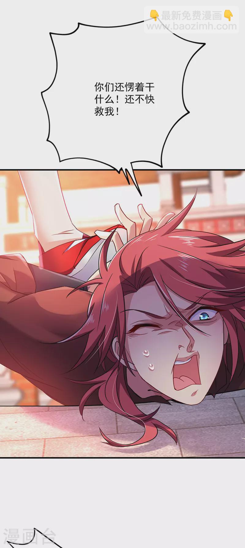 我在異界養男神：神醫九小姐 - 第64話 背後偷襲 - 6