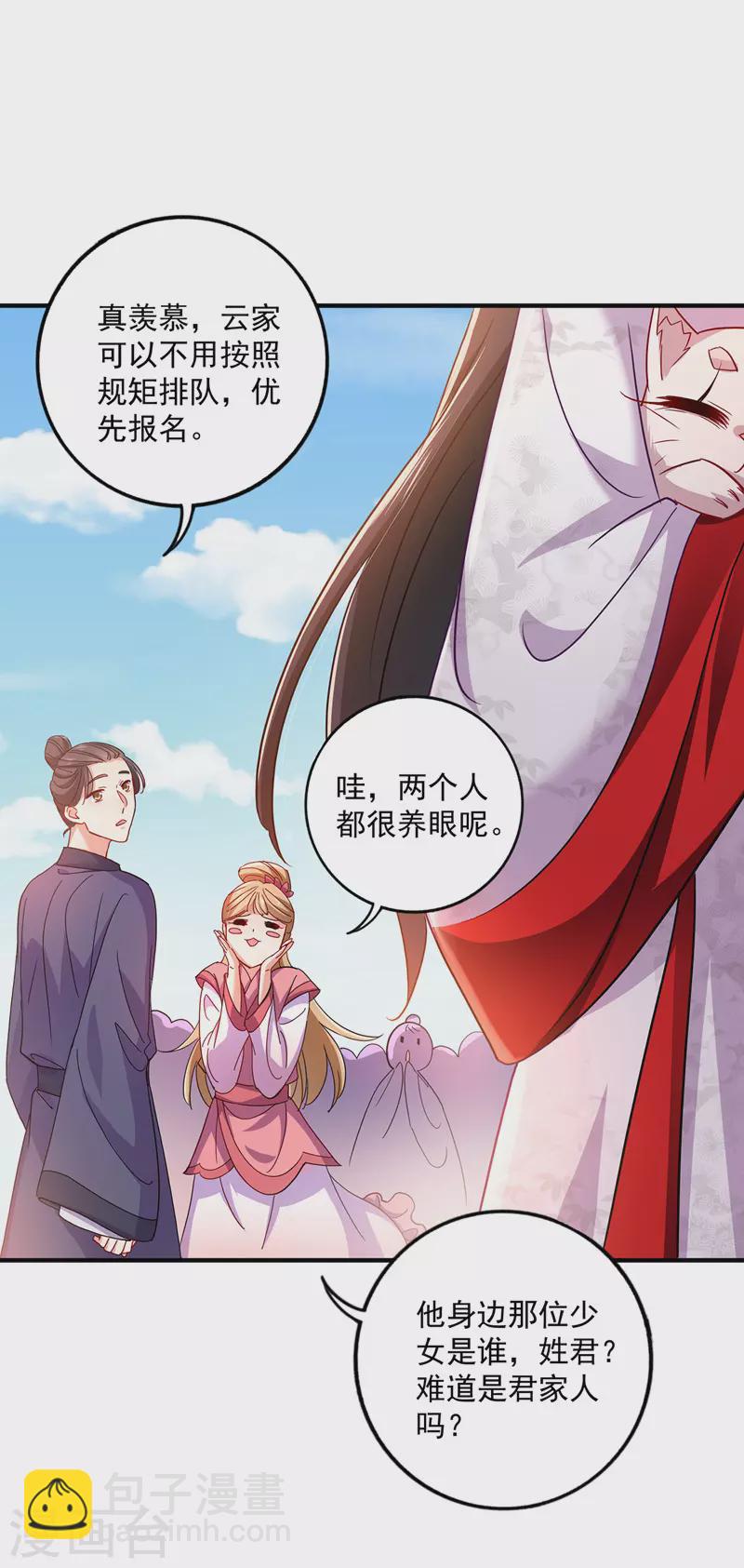 我在異界養男神：神醫九小姐 - 第64話 背後偷襲 - 4