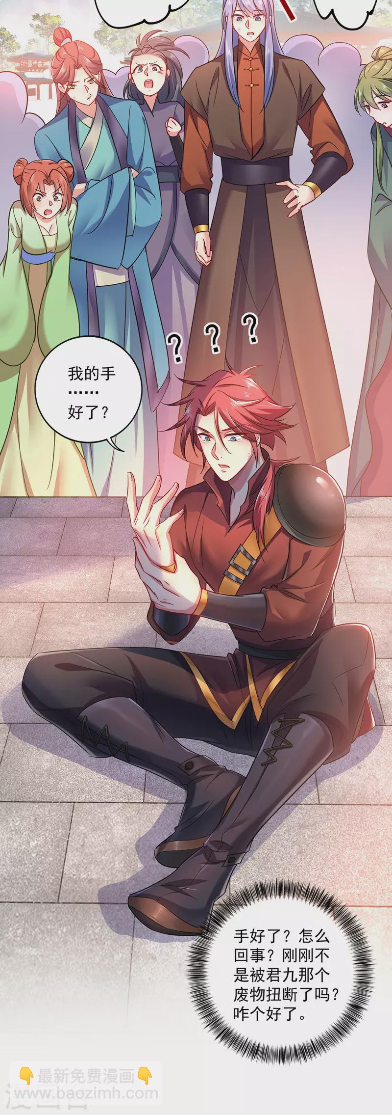 我在異界養男神：神醫九小姐 - 第66話 不許恐嚇 - 4