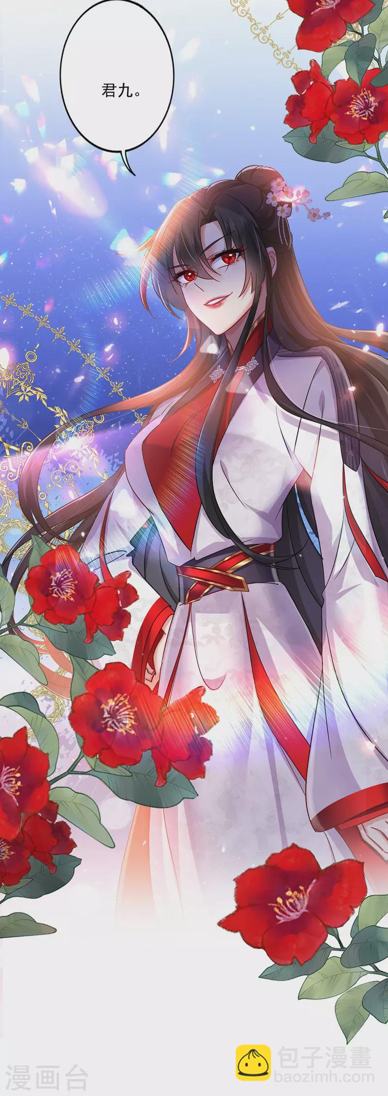 我在異界養男神：神醫九小姐 - 第66話 不許恐嚇 - 1