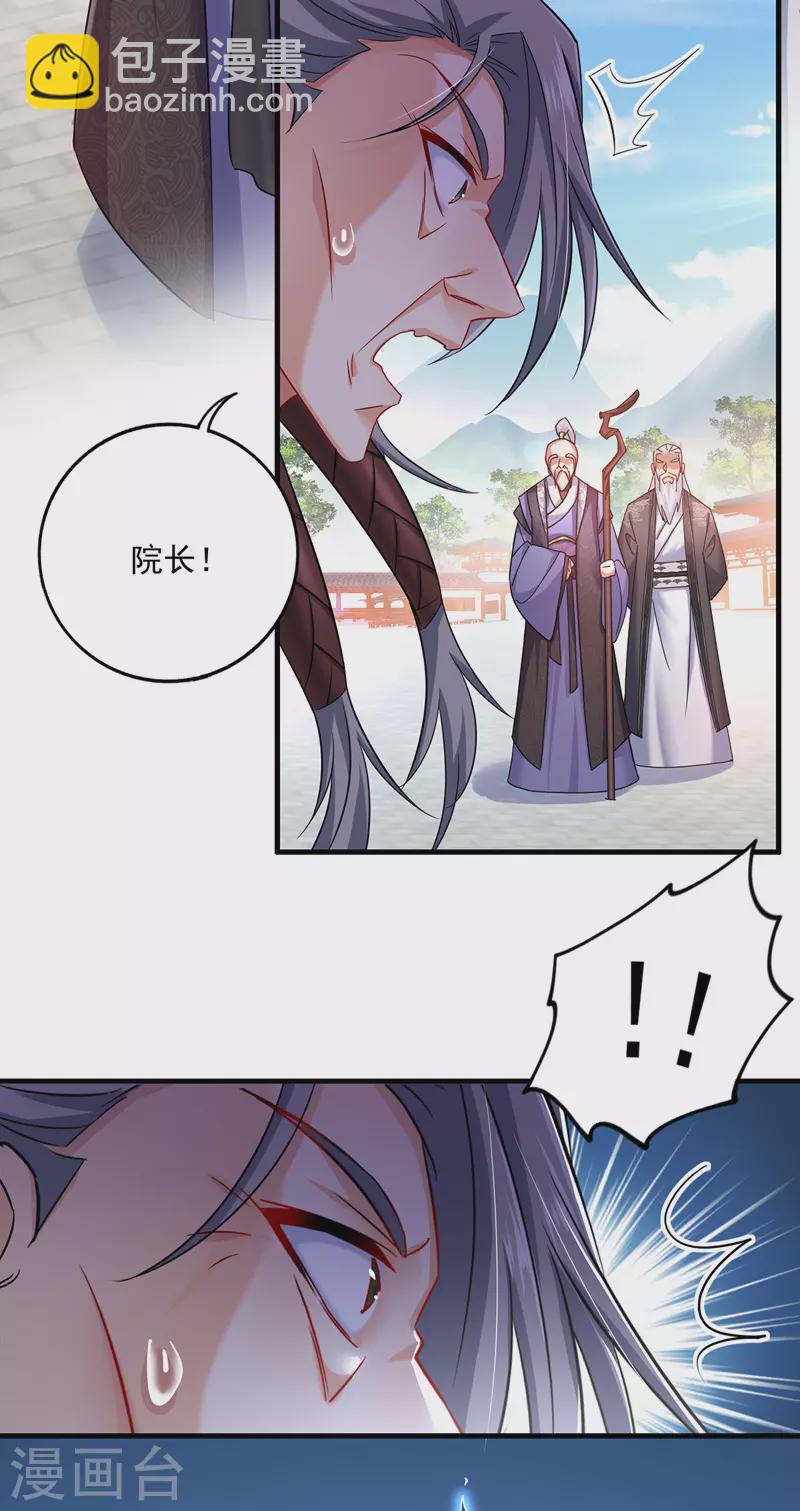 我在異界養男神：神醫九小姐 - 第66話 不許恐嚇 - 4