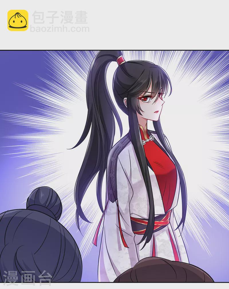 我在異界養男神：神醫九小姐 - 第68話 君小蕾 - 3