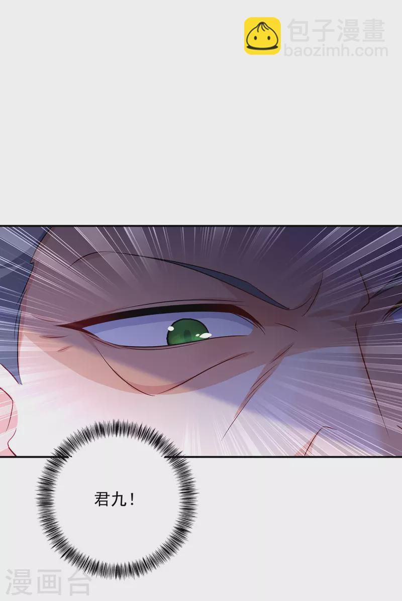 我在異界養男神：神醫九小姐 - 第68話 君小蕾 - 4