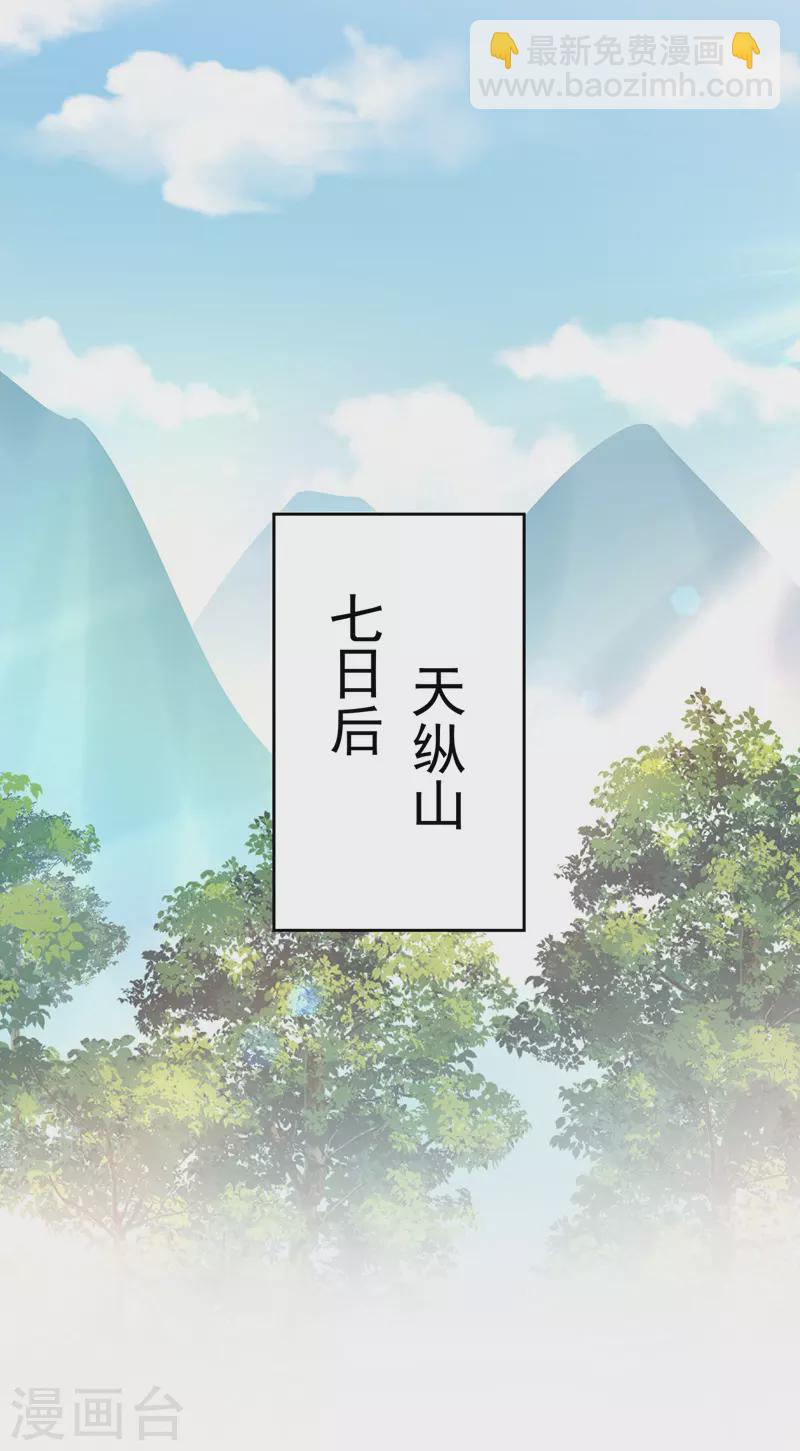 我在異界養男神：神醫九小姐 - 第68話 君小蕾 - 4