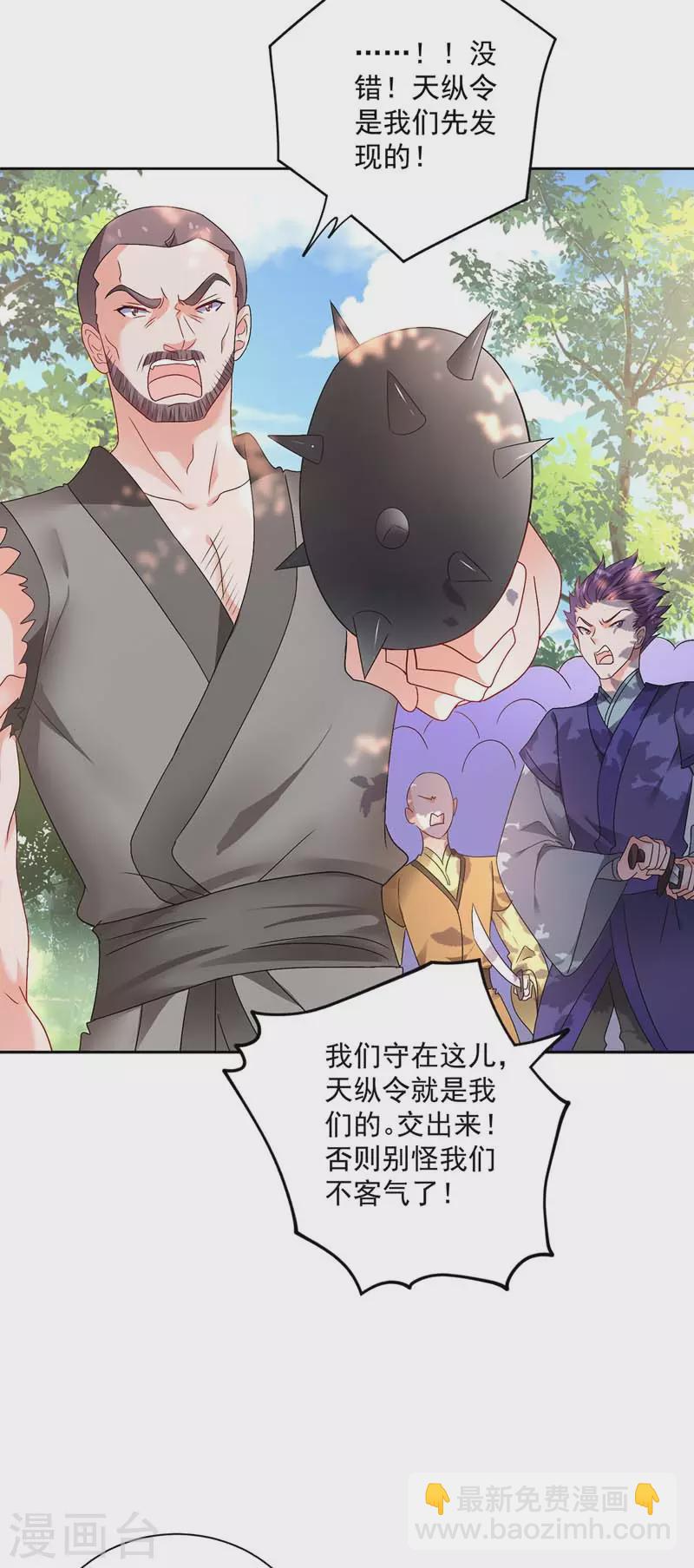 我在異界養男神：神醫九小姐 - 第70話 強搶 - 3