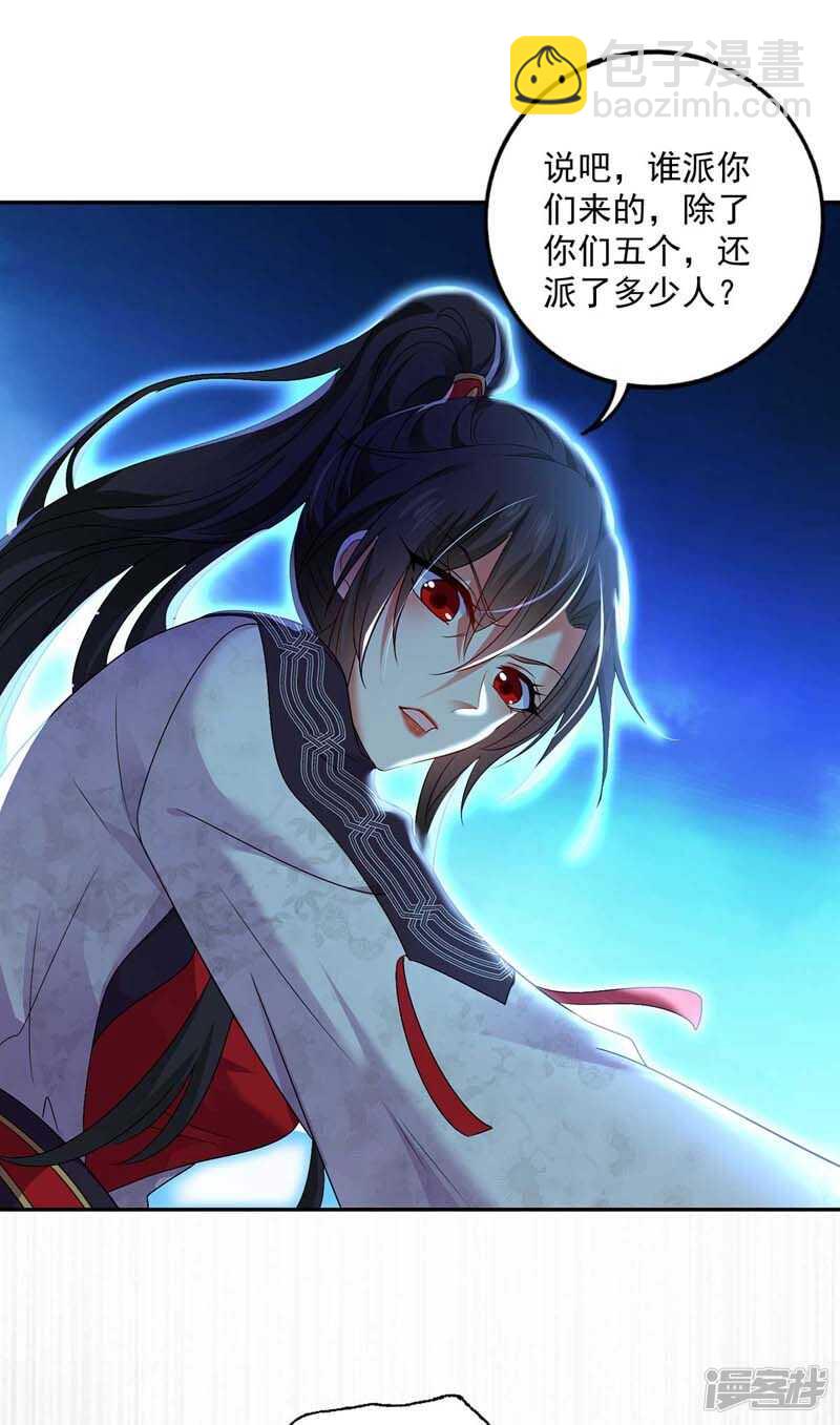 我在異界養男神：神醫九小姐 - 第72話 用武之地 - 2