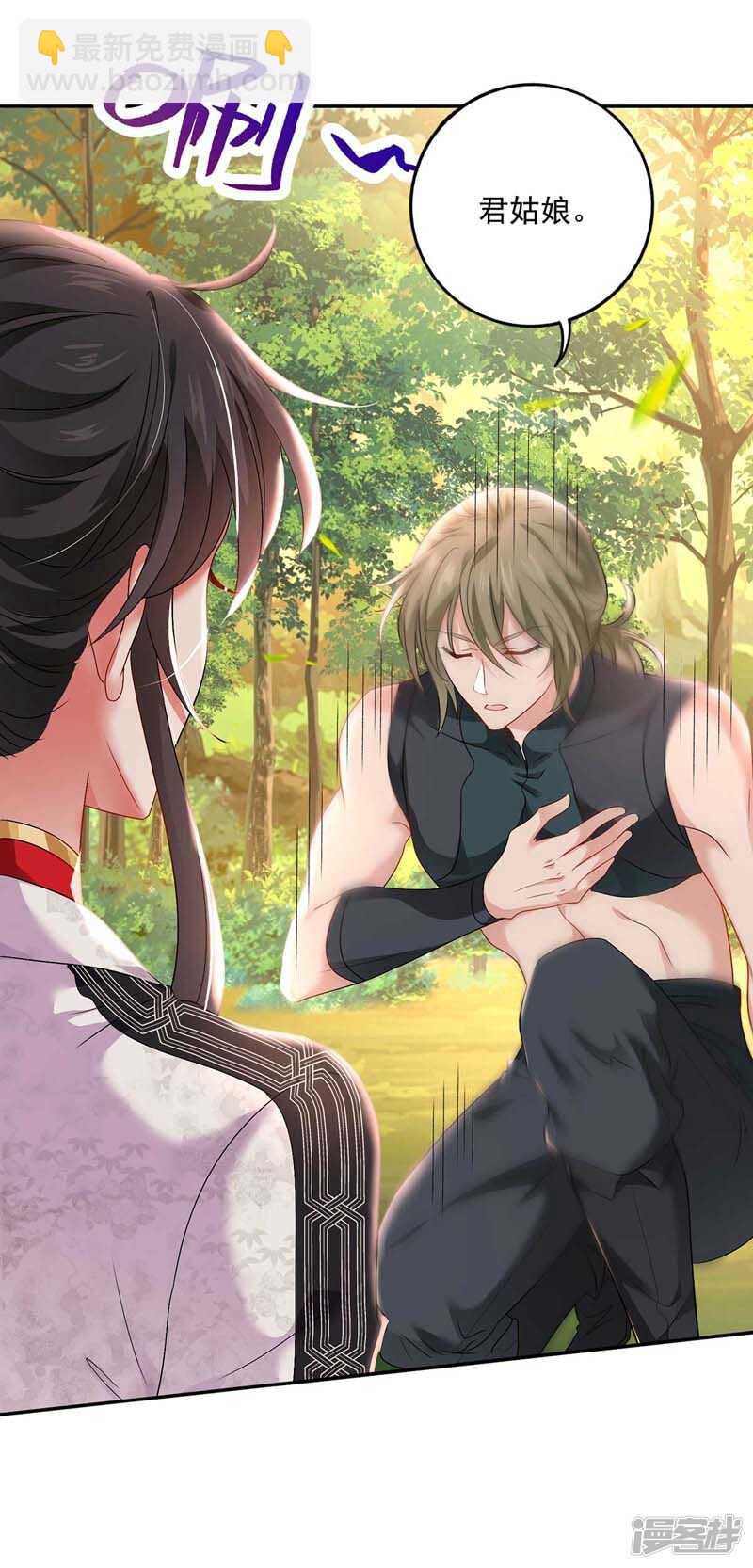 我在異界養男神：神醫九小姐 - 第72話 用武之地 - 2