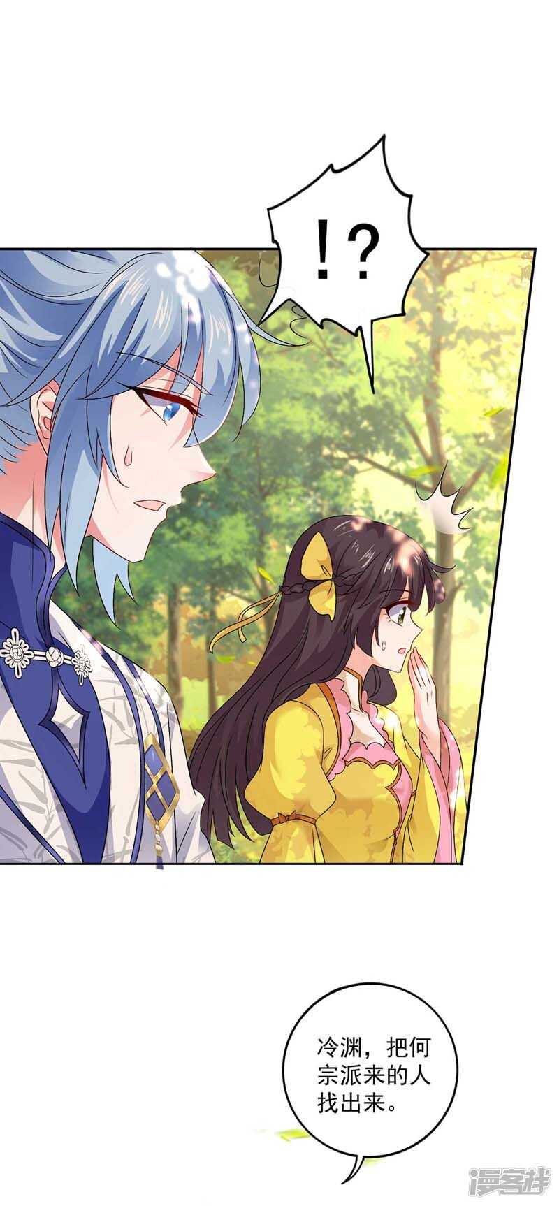 我在異界養男神：神醫九小姐 - 第72話 用武之地 - 3