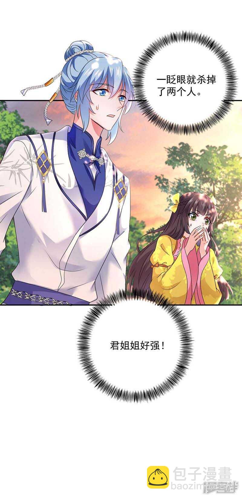 我在異界養男神：神醫九小姐 - 第72話 用武之地 - 3