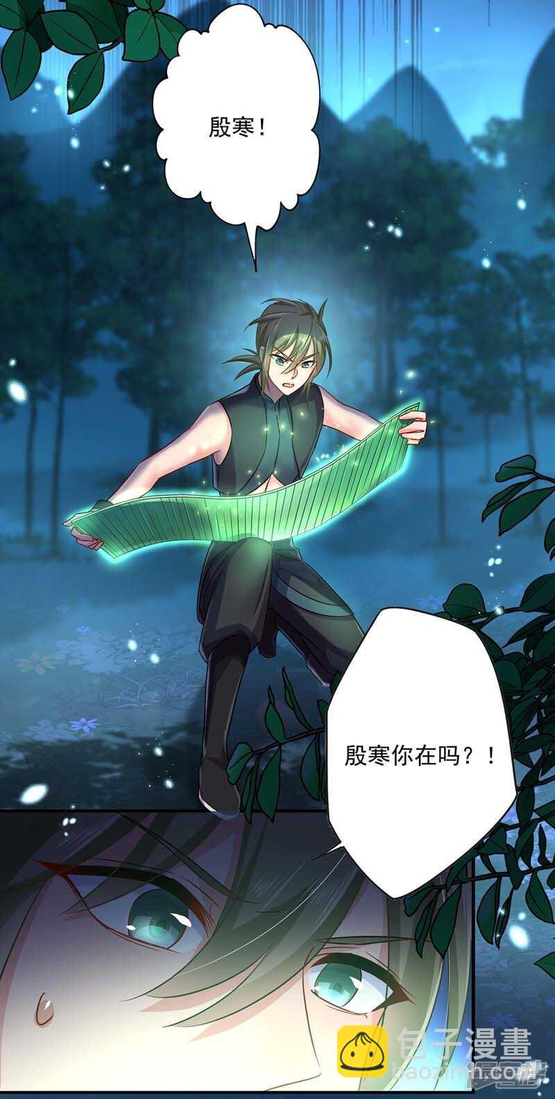 我在異界養男神：神醫九小姐 - 第74話 意外呼喚 - 3