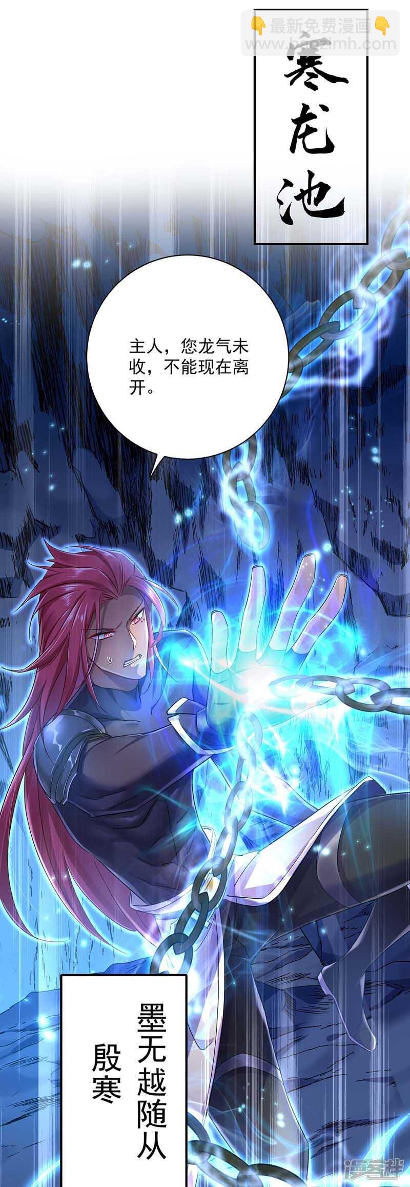 我在異界養男神：神醫九小姐 - 第74話 意外呼喚 - 5