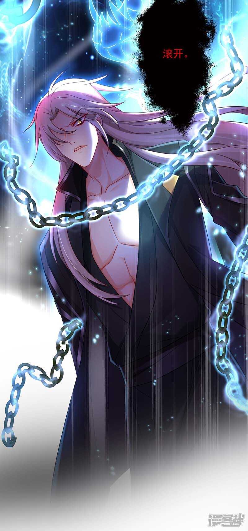 我在異界養男神：神醫九小姐 - 第74話 意外呼喚 - 1