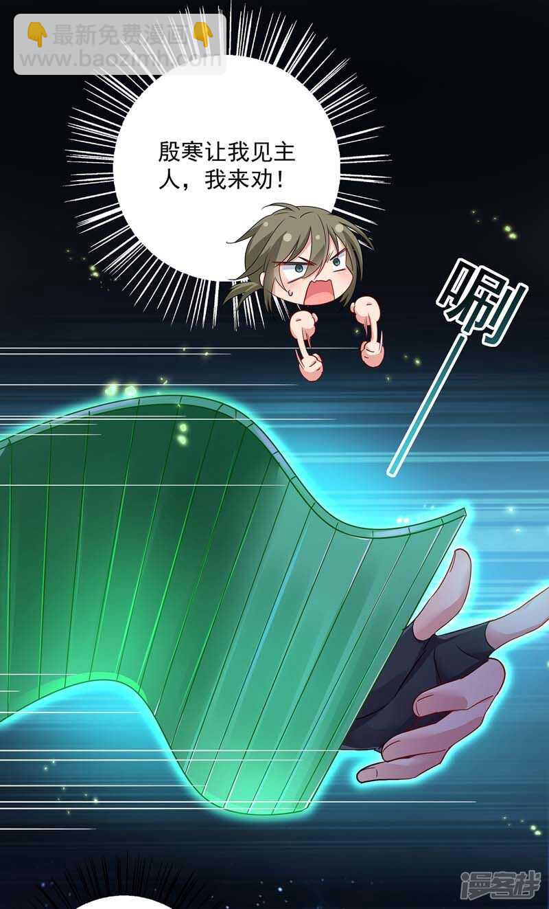 我在異界養男神：神醫九小姐 - 第74話 意外呼喚 - 5