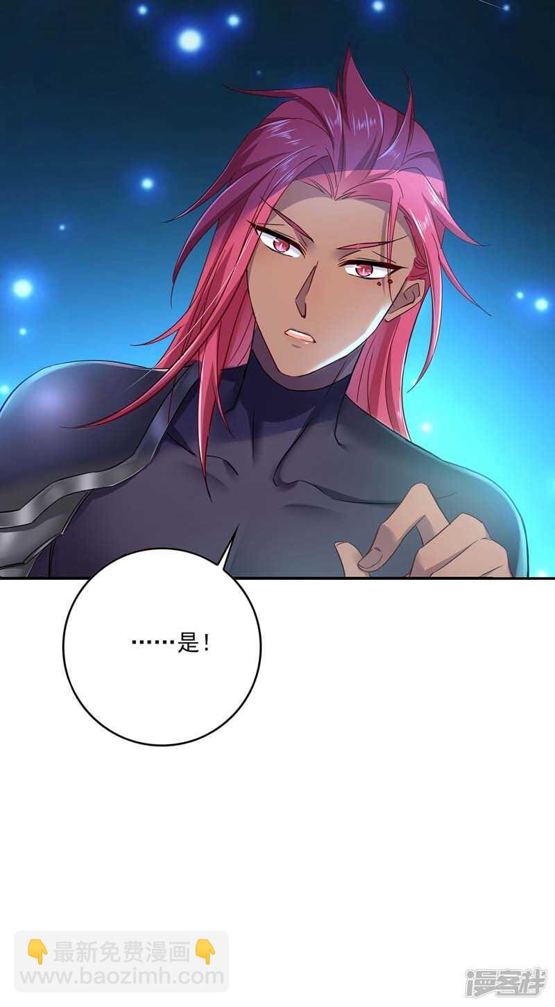 我在異界養男神：神醫九小姐 - 第74話 意外呼喚 - 1