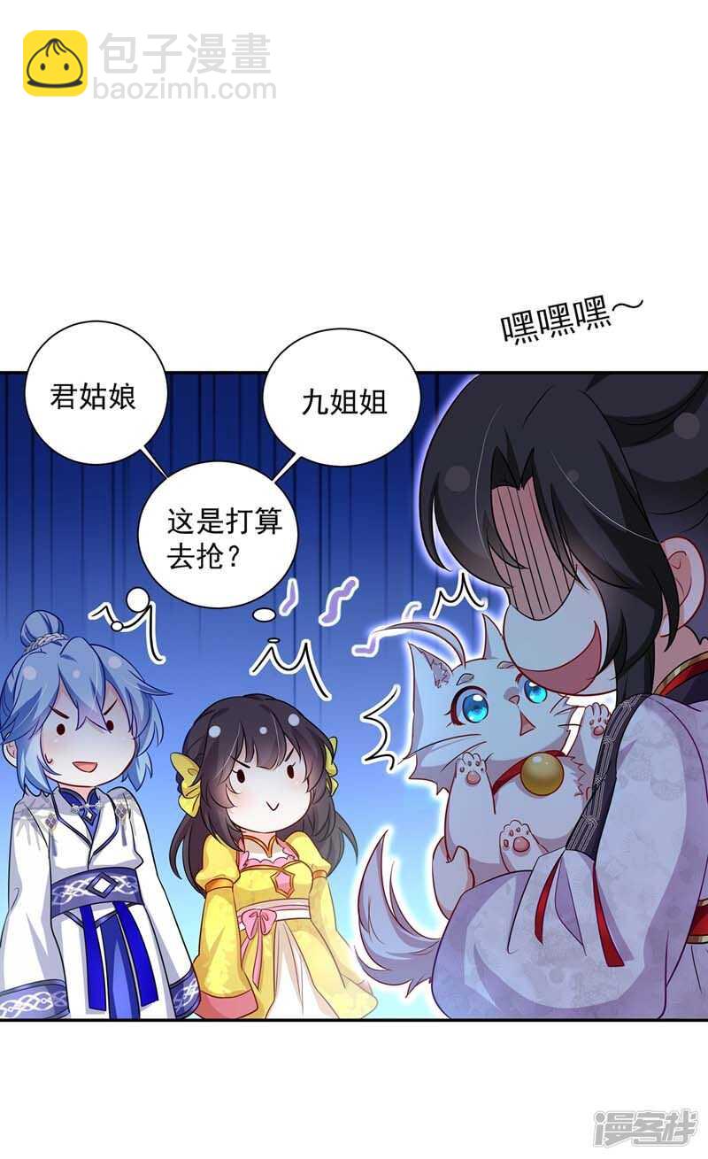 我在異界養男神：神醫九小姐 - 第74話 意外呼喚 - 6