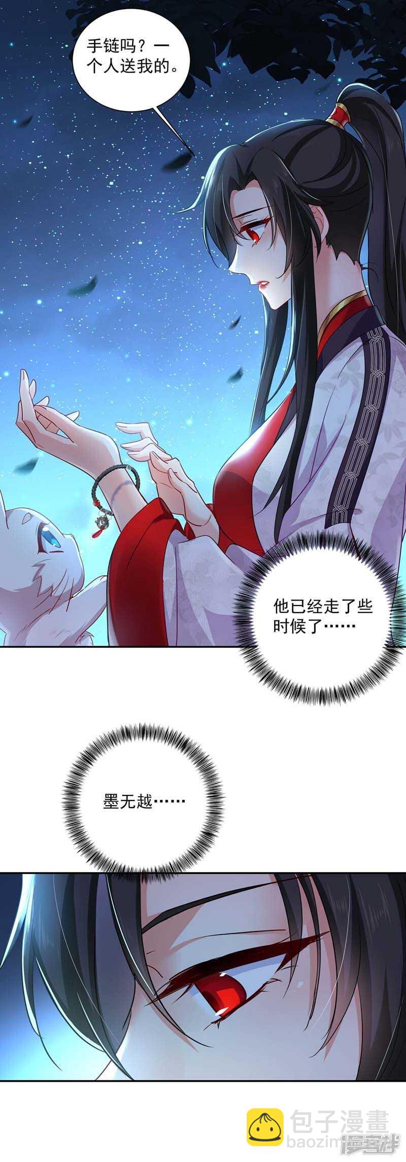 我在異界養男神：神醫九小姐 - 第74話 意外呼喚 - 3