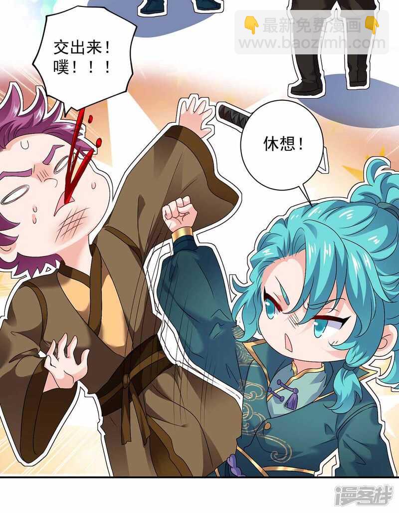 我在異界養男神：神醫九小姐 - 第76話 天縱令 - 6