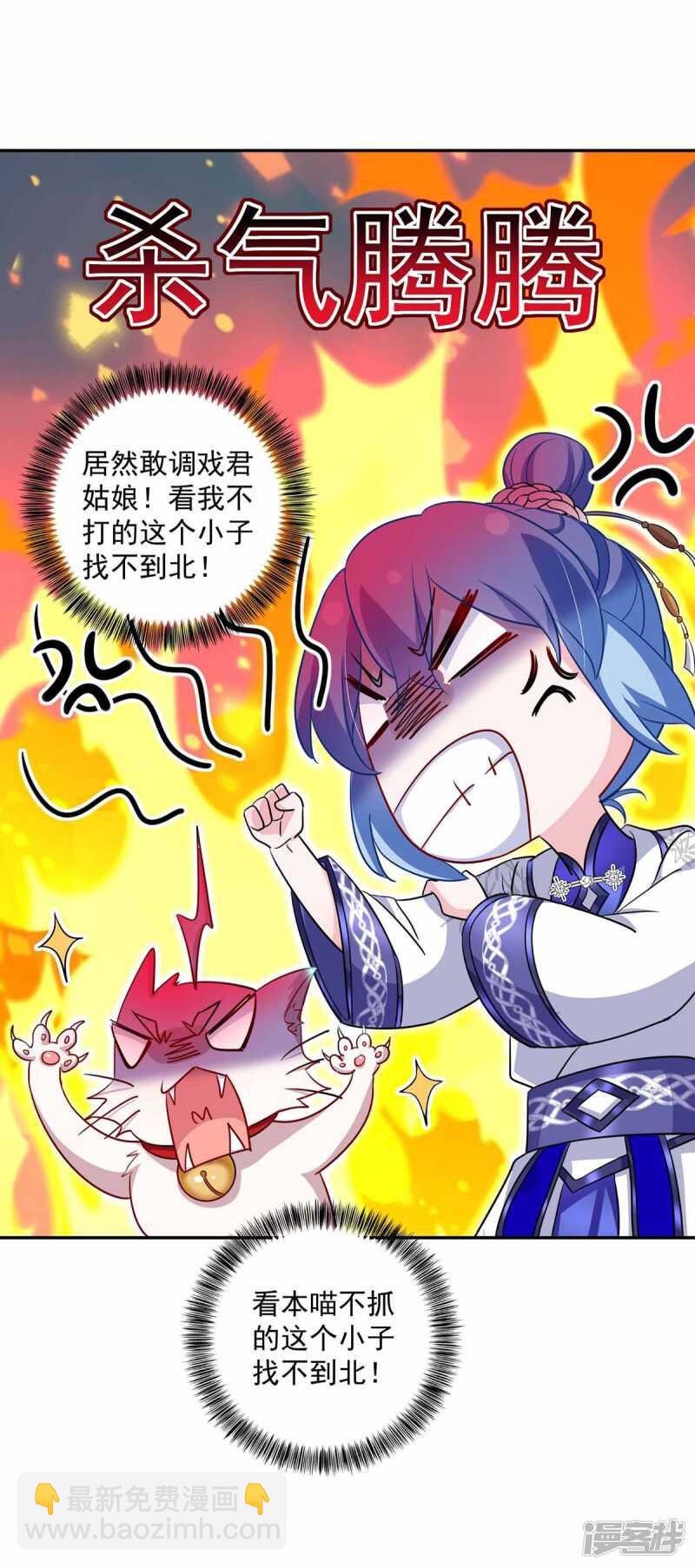 我在異界養男神：神醫九小姐 - 第76話 天縱令 - 1