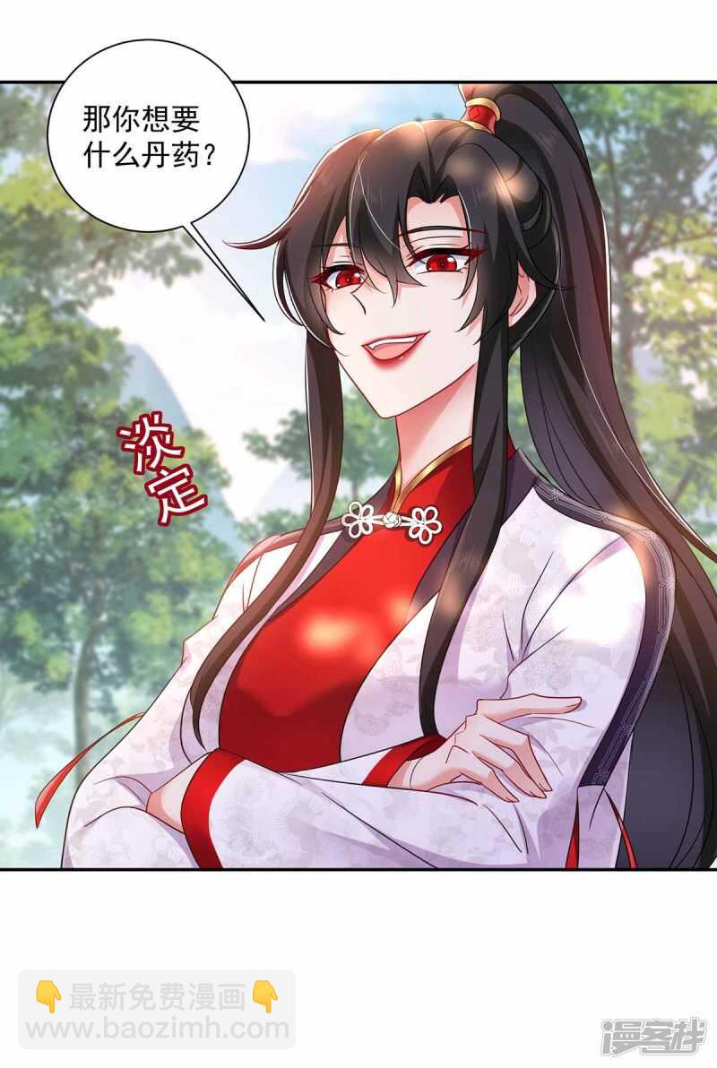 我在異界養男神：神醫九小姐 - 第76話 天縱令 - 2